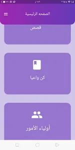 بشائر (نسخة تجريبية) screenshot 4