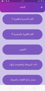 بشائر (نسخة تجريبية) screenshot 5