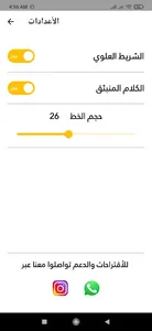اذكار الصباح والمساء screenshot 7