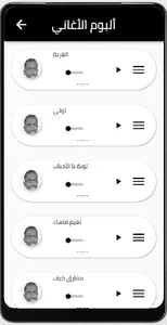 اغاني السوداني محمد احمد عوض screenshot 1