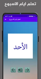 تعليم الحروف العربية والالوان screenshot 4