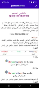 تعليم اللغة الانجليزية بدون نت screenshot 2