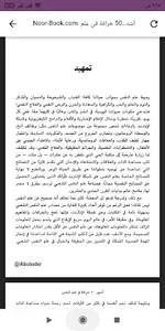 أشهر 50 خرافة في علم النفس PDF screenshot 0