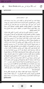 أشهر 50 خرافة في علم النفس PDF screenshot 1