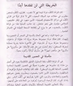 كتاب لغة الكف screenshot 0