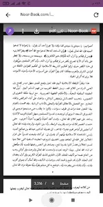 أيسر التفاسير لكلام علي الكبير screenshot 1