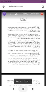 تاريخ أوروبا فى العصور الوسطى screenshot 0