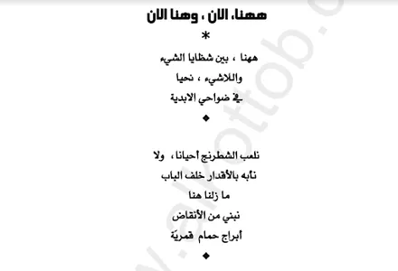 الأعمال الكاملة محمود درويش screenshot 0