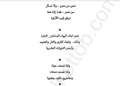 الأعمال الكاملة محمود درويش screenshot 1