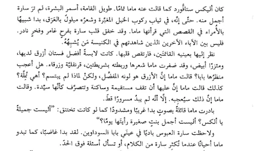 رواية الحب المحرر screenshot 0