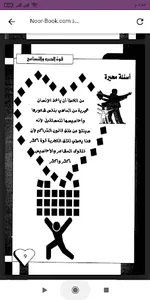 كتاب قوة الحب والتسامح screenshot 1