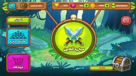 جنگ تاکتیکی : رقابت آنلاین screenshot 3