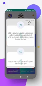 أذكاري ( الأذكار بصورة مبسطة ) screenshot 3