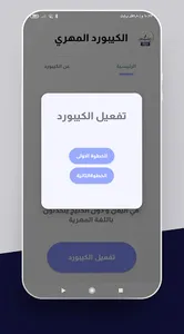 كيبورد اللغة المهرية الجديد screenshot 2