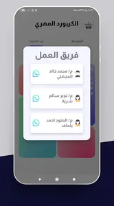 كيبورد اللغة المهرية الجديد screenshot 4