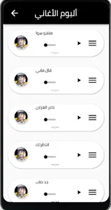 جميع اغاني محمد مشعجل screenshot 1