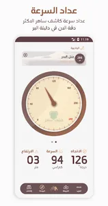 دليلة البر screenshot 11