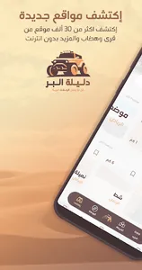 دليلة البر screenshot 14