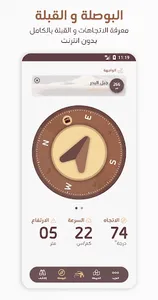 دليلة البر screenshot 17