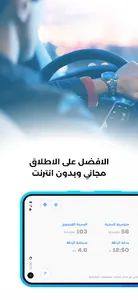 عداد السرعة screenshot 8