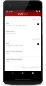 اذكاري (اذكار الصباح والمساء) screenshot 4