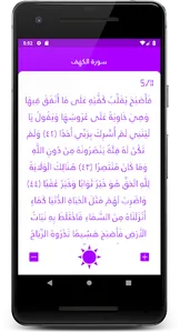 اذكاري (اذكار الصباح والمساء) screenshot 5