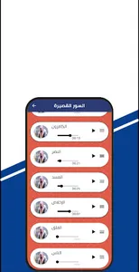 ماهرالمعيقلي القران كامل screenshot 2