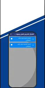 ماهرالمعيقلي القران كامل screenshot 3