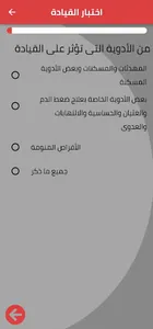 اختبار قيادة السيارة 2023 screenshot 0