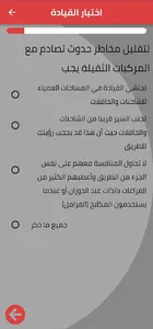 اختبار قيادة السيارة 2023 screenshot 3
