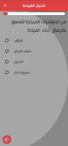 اختبار قيادة السيارة 2023 screenshot 4