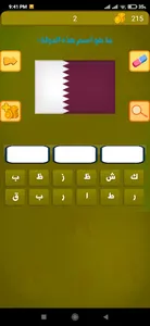 كلمات نيو screenshot 5