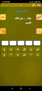كلمات نيو screenshot 6