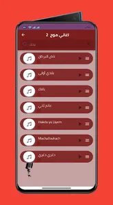 اغاني موح ميلانو | Mouh Milano screenshot 4