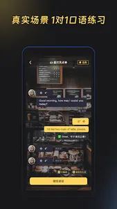 MojoHi: AI Speak English screenshot 0