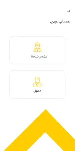 مقاول مول – Mokawel Mall screenshot 1