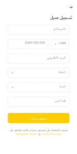 مقاول مول – Mokawel Mall screenshot 2