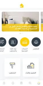 مقاول مول – Mokawel Mall screenshot 3