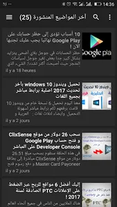 Mok DZ screenshot 6