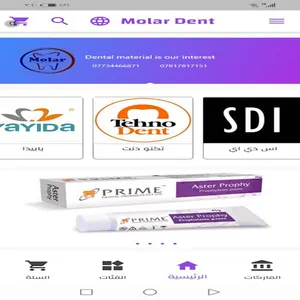 Molar Dental Materials screenshot 0