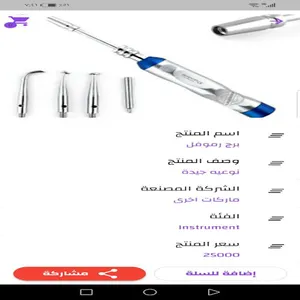 Molar Dental Materials screenshot 6