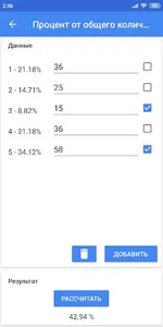 Бытовые калькуляторы screenshot 1