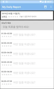 마이 데일리 리포트(My Daily Report) -  screenshot 0