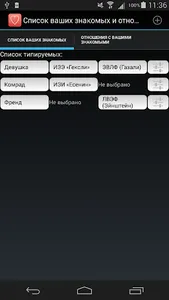 Психософия и Cоционика screenshot 3