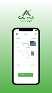 Home Light - هوم لايت screenshot 1