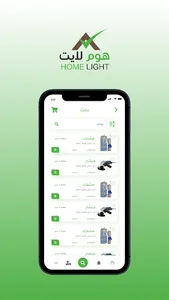 Home Light - هوم لايت screenshot 2