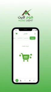 Home Light - هوم لايت screenshot 4