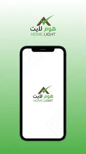 Home Light - هوم لايت screenshot 5