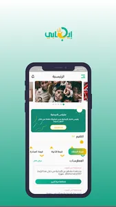 أنا إيجابي screenshot 1