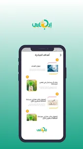 أنا إيجابي screenshot 2